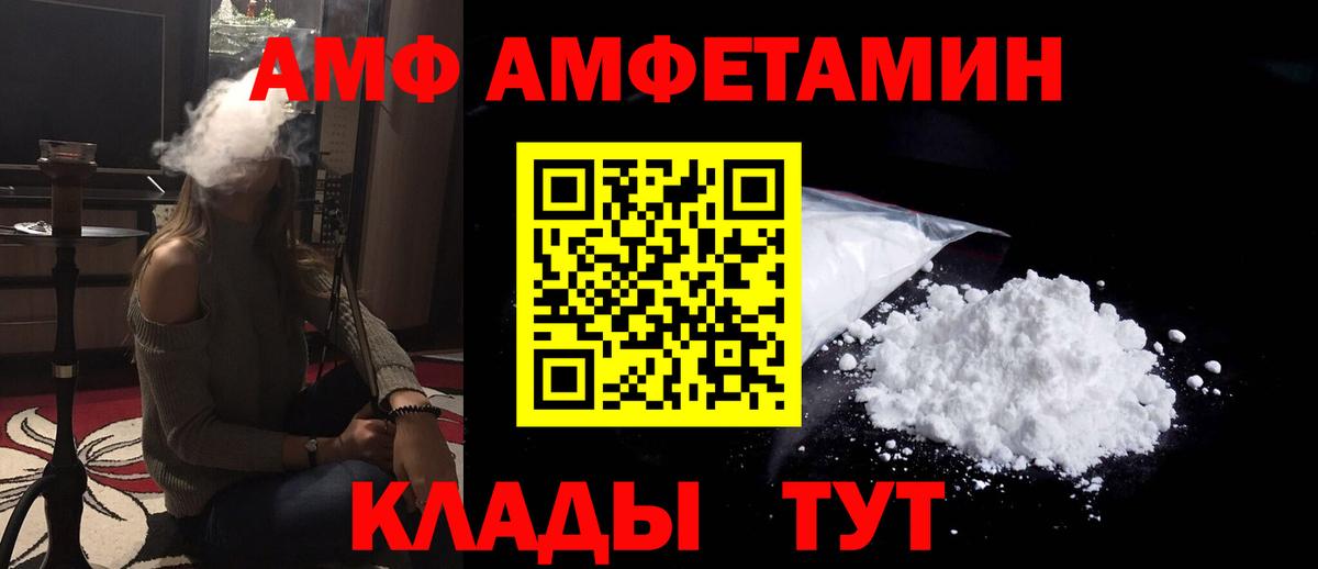 АМФЕТАМИН VHQ Татарск