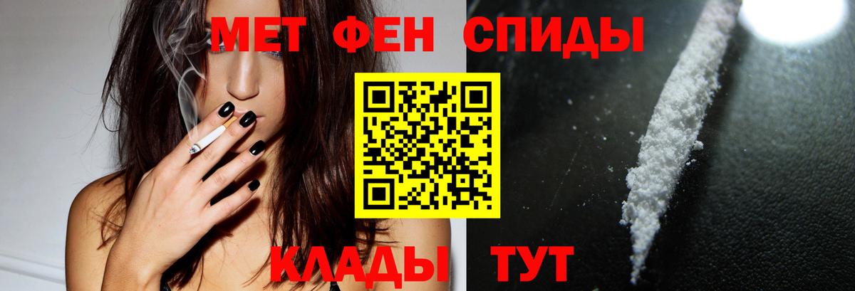 АМФ  Вход с VPN  Татарск  АМФЕТАМИН Розовый 