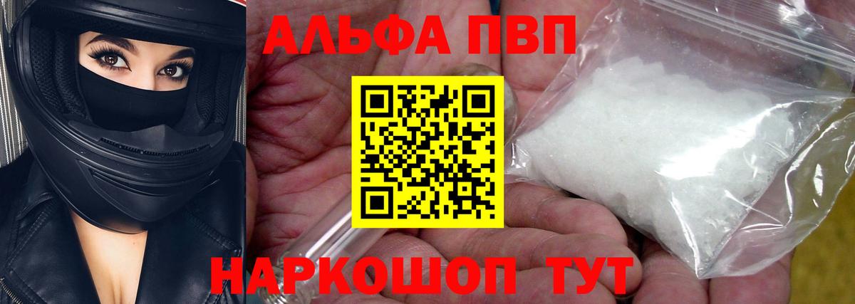 Alfa_PVP СК  A PVP мука  Татарск  А ПВП мука  Вход с VPN 