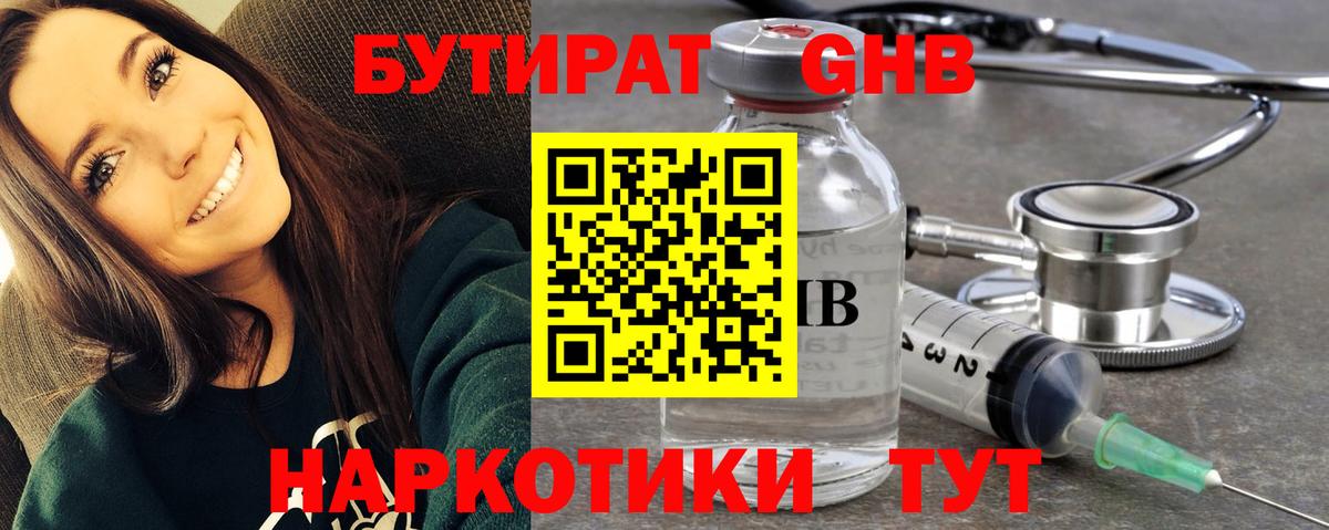 БУТИРАТ Butirat  Вход с VPN  Татарск 