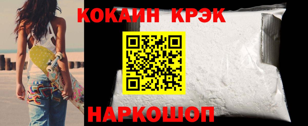 COCAIN 97%  Кокаин Боливия  Татарск  Вход с VPN 