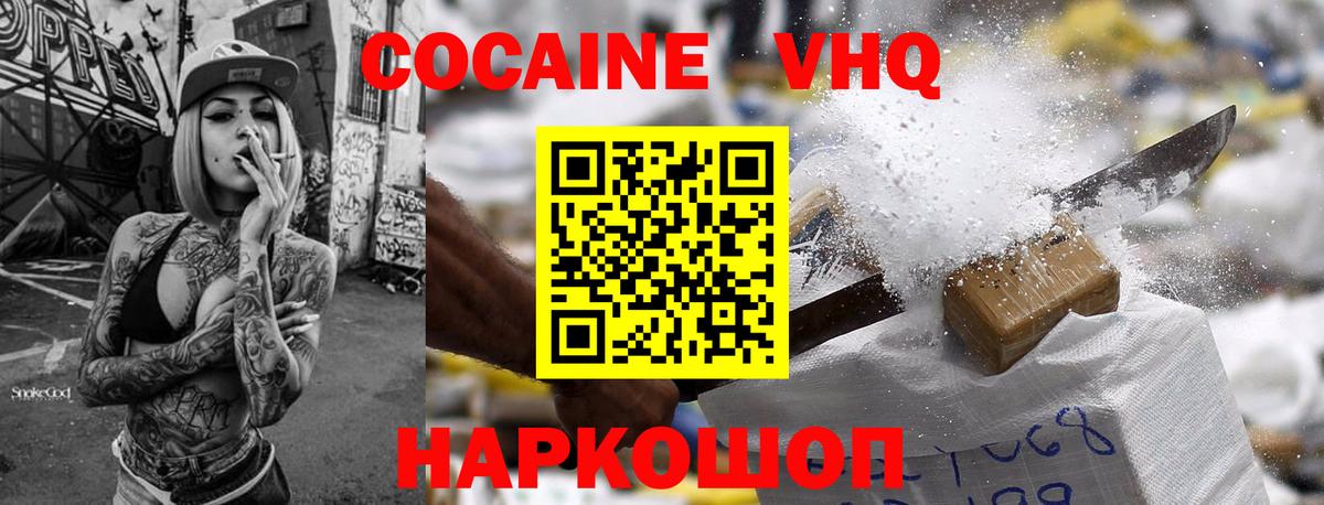Cocaine 98% Татарск