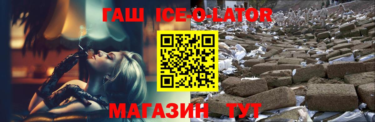 Гашиш  ГАШИШ хэш  ГАШ ice o lator  Вход с VPN  Татарск 