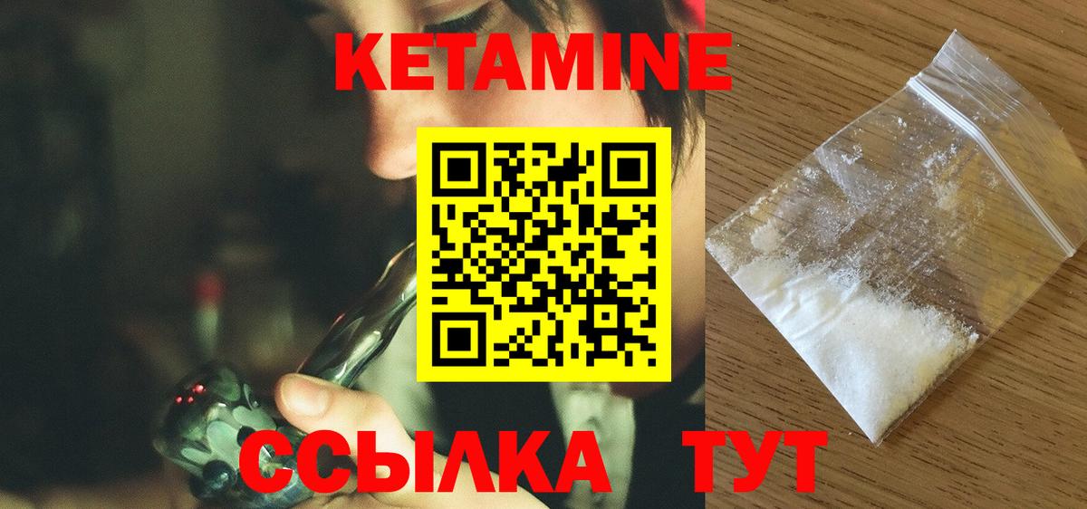 Кетамин ketamine  сайты даркнета официальный сайт  Татарск  Вход с VPN  Кетамин VHQ 