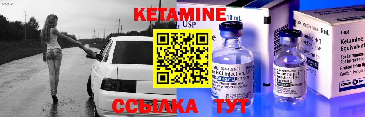 КЕТАМИН ketamine Татарск