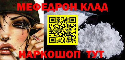 мяу мяу кристалл Пыть-Ях