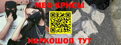 мяу мяу кристалл Пыть-Ях