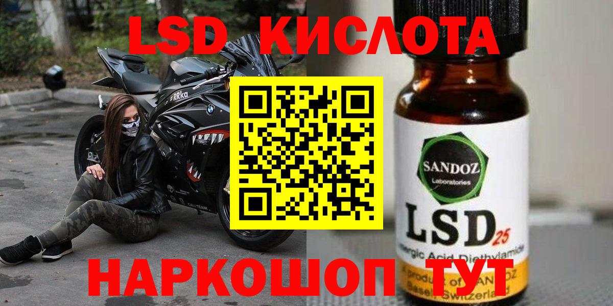 ЛСД экстази ecstasy  LSD-25 экстази кислота  ЛСД экстази  Татарск  Вход с VPN 