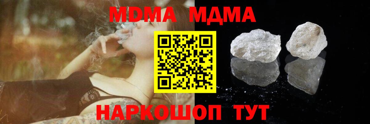 Татарск  MDMA crystal  МДМА  Вход с VPN  МДМА VHQ 