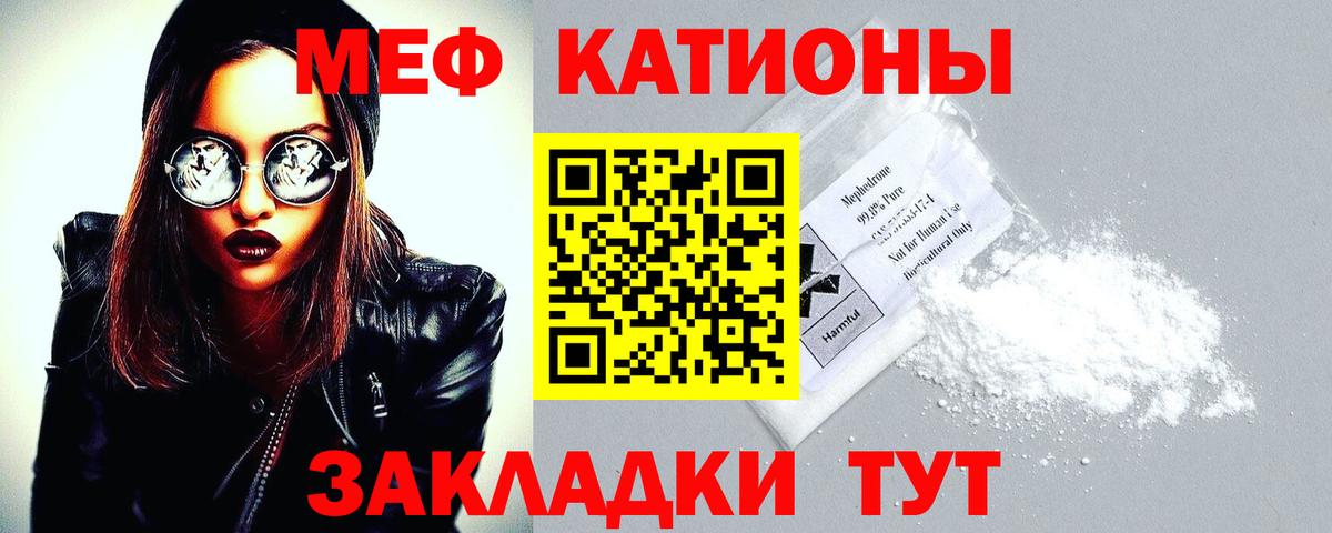 где найти   Меф кристаллы  Меф mephedrone  МЕФ  Вход с VPN  Татарск 