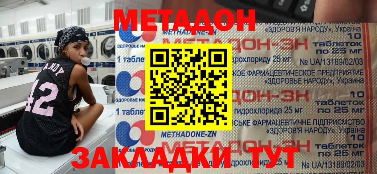 МАРИХУАНА  Cocaine  МДМА  Вход с VPN  ГАШ  Магазины продажи наркотиков  МЕФ кристаллы  Татарск  ГАШИШ 