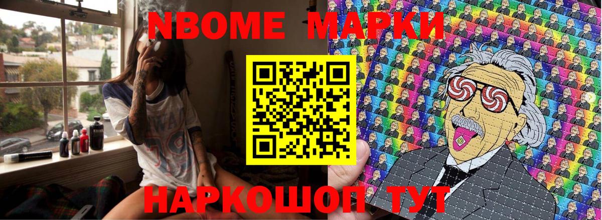 Татарск  Наркотические марки 1500мкг  Вход с VPN 