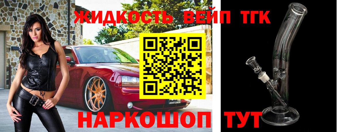 ТГК Wax  наркошоп  Татарск  Вход с VPN 